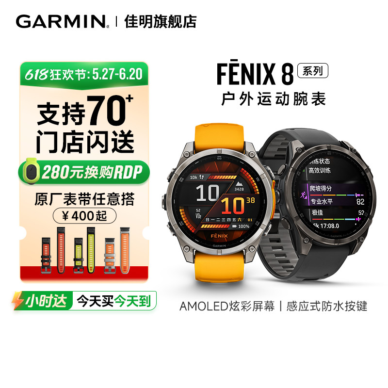 【新品】Garmin佳明Fenix8/Fenix7户外运动手表太阳能双频多星LED灯跑步游泳潜水骑行健身越野爬山地图导航
