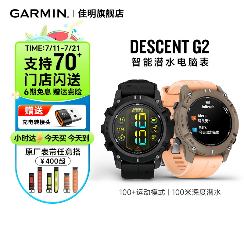 Garmin Descent G2 ダイビングウォッチ 心拍数 血中酸素濃度 NFC決済 GPS測位 100種類以上のスポーツモード 防水 シュノーケリング 水泳 スポーツウォッチ G1 ダイビングウォッチ