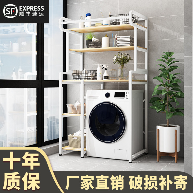 Washing machine rack roller balcony storage rack bathroom wave wheel floor flip top shelf above washing machine