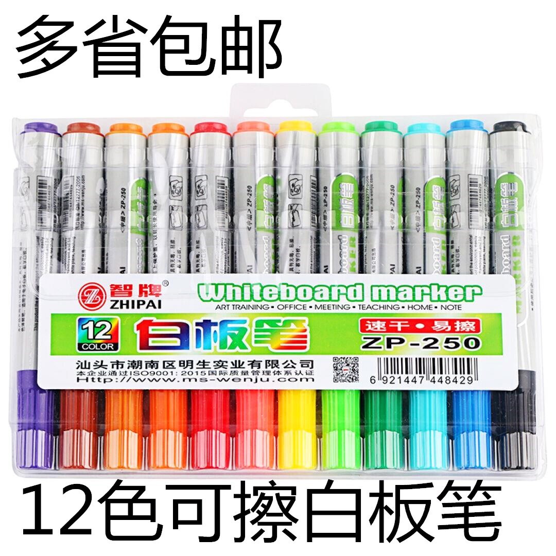 Whiteboard pen color 24 colors can wipe thick head large size children's teachers with large capacity office supplies 12 colors writing board