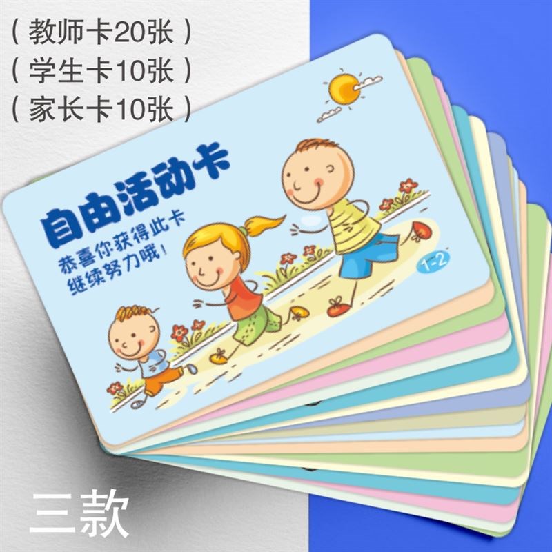 Reward children Primary school teacher child card Motivate parents card voucher Little Safflower kindergarten interaction