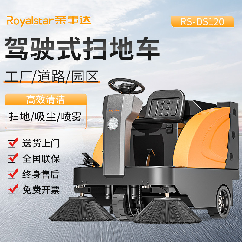 Jung Affair Da Driving Style Sweeper factory workshop with commercial industrial sweeper electric dust suction road sweeper