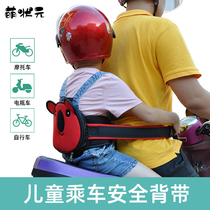 New electric car child safety belt motorcycle strap biking double protection 1-8 year old baby anti-fall belt
