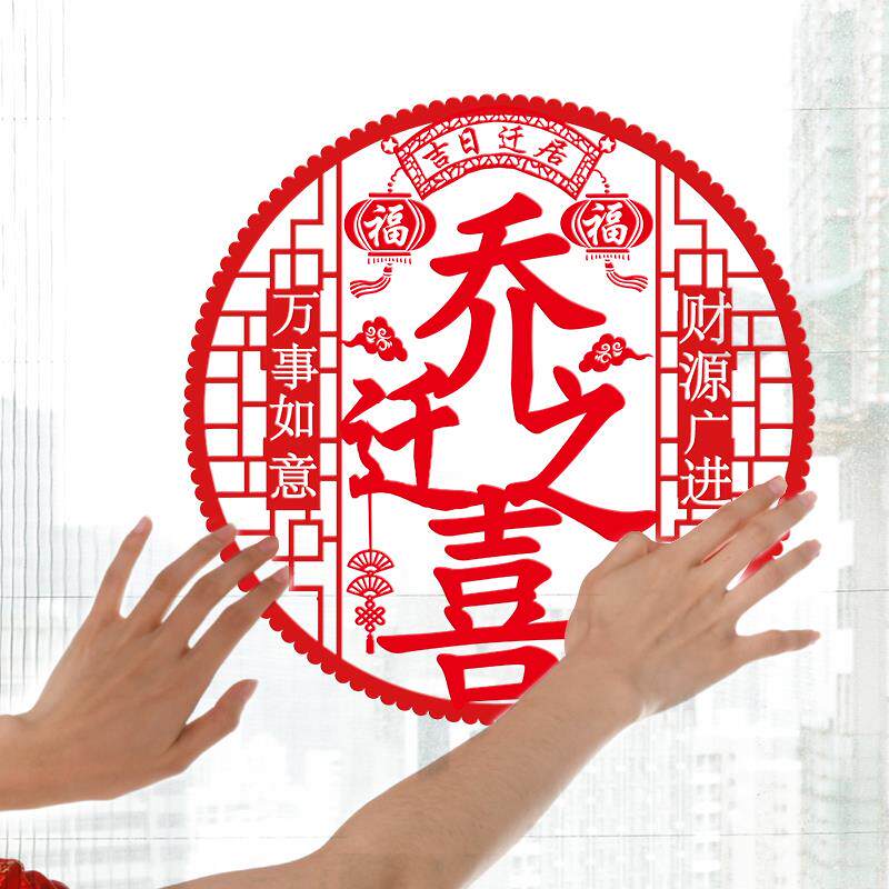 Joe Accommodate the Festive Static Sticker to the Residence Giogy Glass Window Flowers Fu Calligraphy New House Cut Paper Door Stickup to Decorative Cloth Items