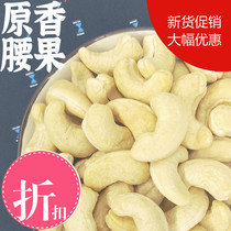 New goods large raw cooked cashew nuts broken 500g original cashew crushed dried goods pregnant women nut soup bulk salt-free