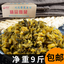 Snow vegetables pickles 9kg whole box of pickles fresh snow pickled steamed buns stuffed with authentic homemade food