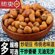 Original dry fried broad bean snacks 5kg fried beans fried beans greedy beans small package beans 250 grams loaded sand beans