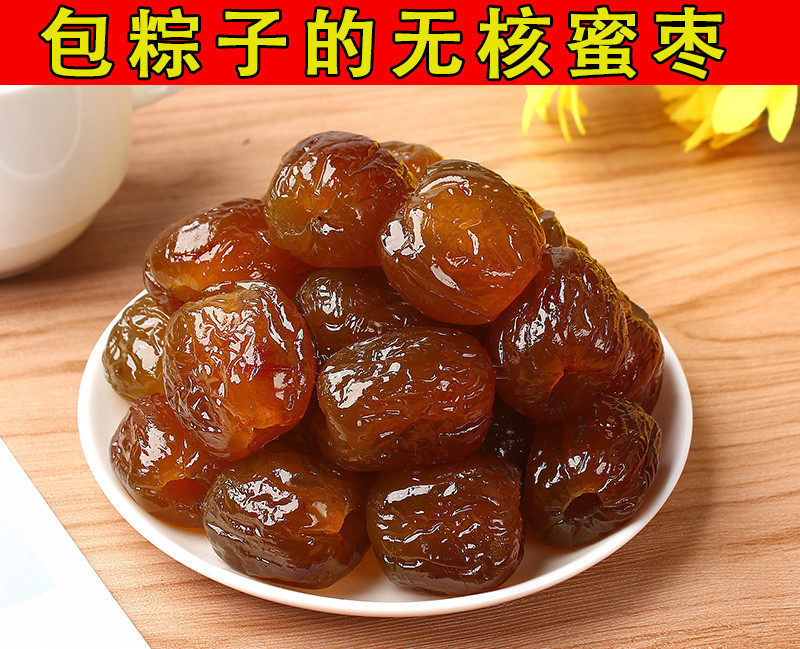 Non-nuclear gold silk Crystal candied jujube soup red jujube bulk seedless candied special package zongzi snack specialty