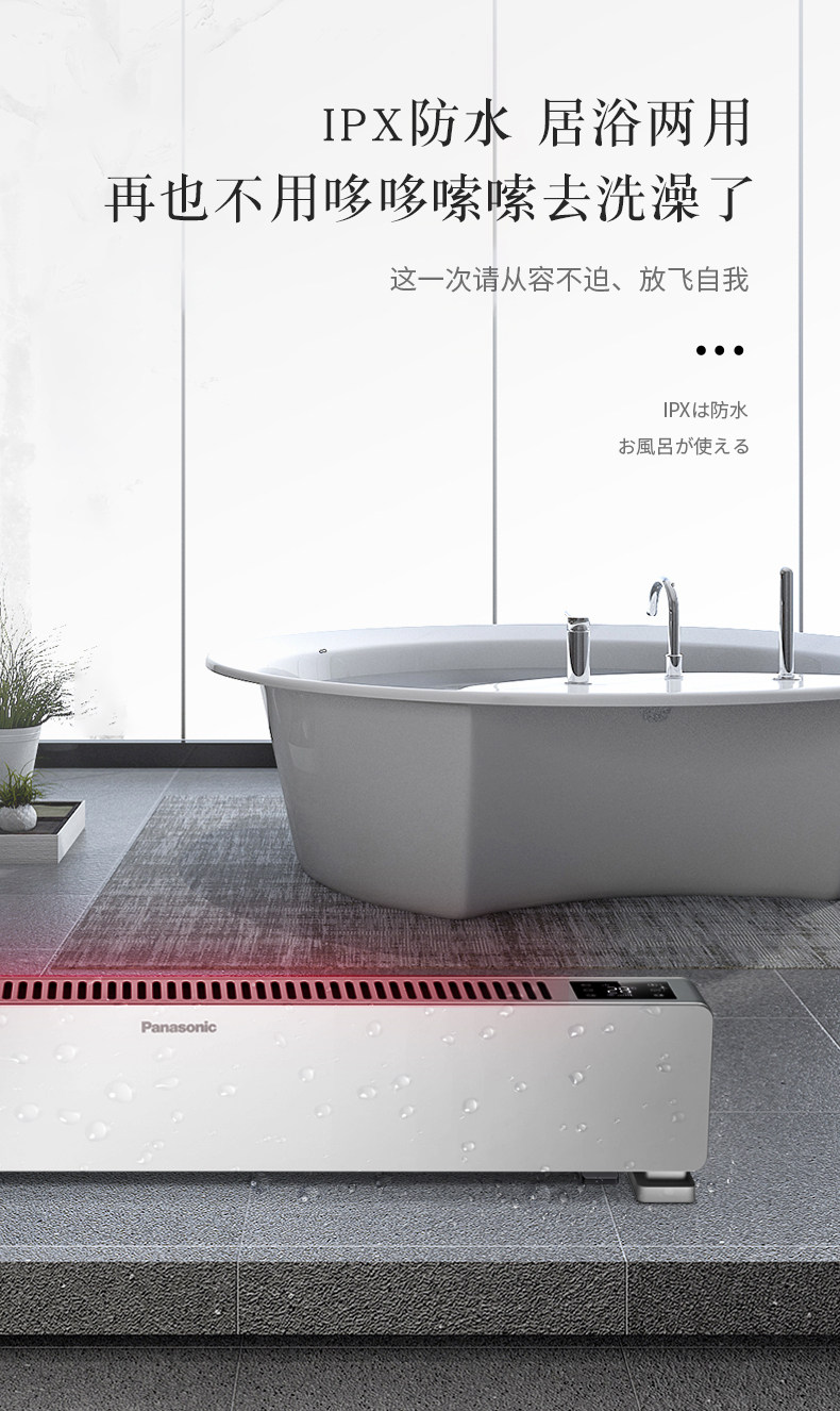 松下 智能遥控踢脚线电取暖器 可设15度-35度 2200w 图8