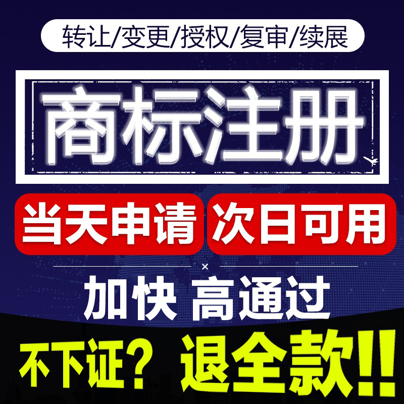 Trademark Register Transfer Application Review Individual US Japan EU Copyright Registration Copyright Authorization High Adoption