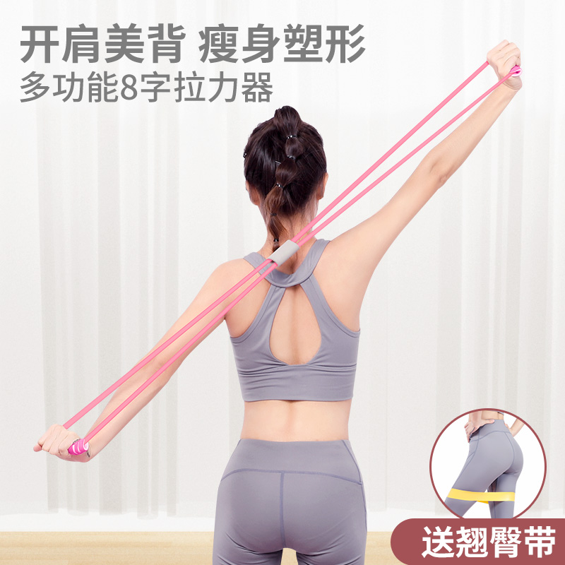 Yoga tensile arm muscle shoulder stretch belt expanded chest elastic rope tensile rope shoulder fitness equipment