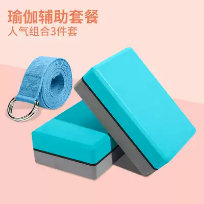 Beginner yoga brick, high-density children's dance brick, special soft opening leg press brick, practice brick set