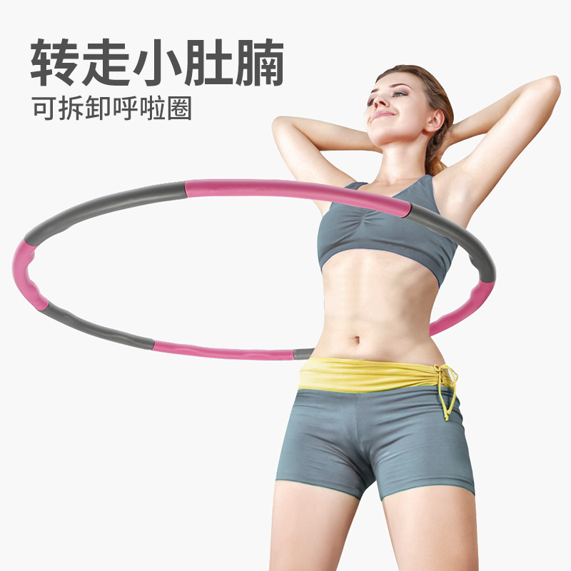 Home Cheerleading Beauty Waist Slimming with Weight Loss Weight Loss Adults Home Children Detachable Fitness Theorizer