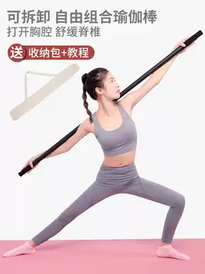 yoga sticks, yoga Dance equipment, men and women open back shaping body sticks to correct hunchback practice yoga stick