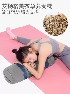 Yoga pillow professional iyangge AIDS yin yoga clearance pillow cylindrical buckwheat waist pillow cervical spine pillow tool