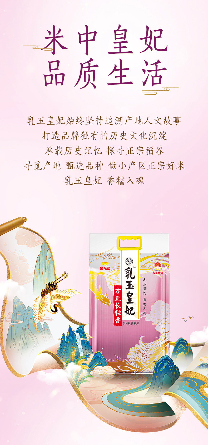 安享好物 安享C级粳米-金龙鱼乳玉皇妃方正长粒香 国标