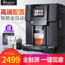 Alfide automatic coffee machine milk foam machine Household small commercial Italian office grinding all-in-one machine