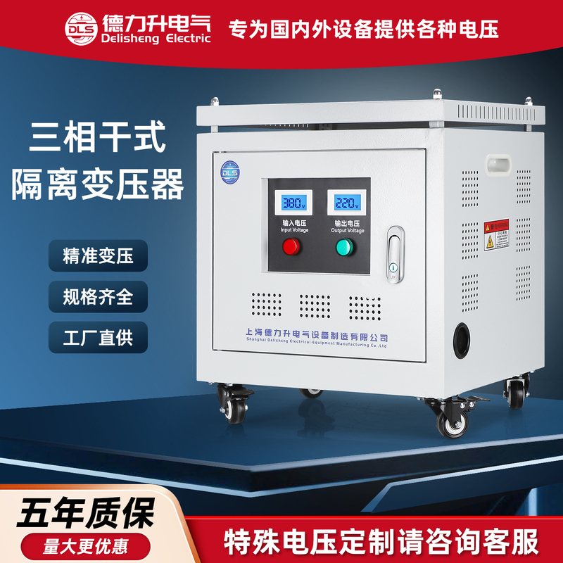 Three-Phase Dry-Type Transformer 415V440V480V to 380V to 200V208V220V660V690V Isolation 50Kva