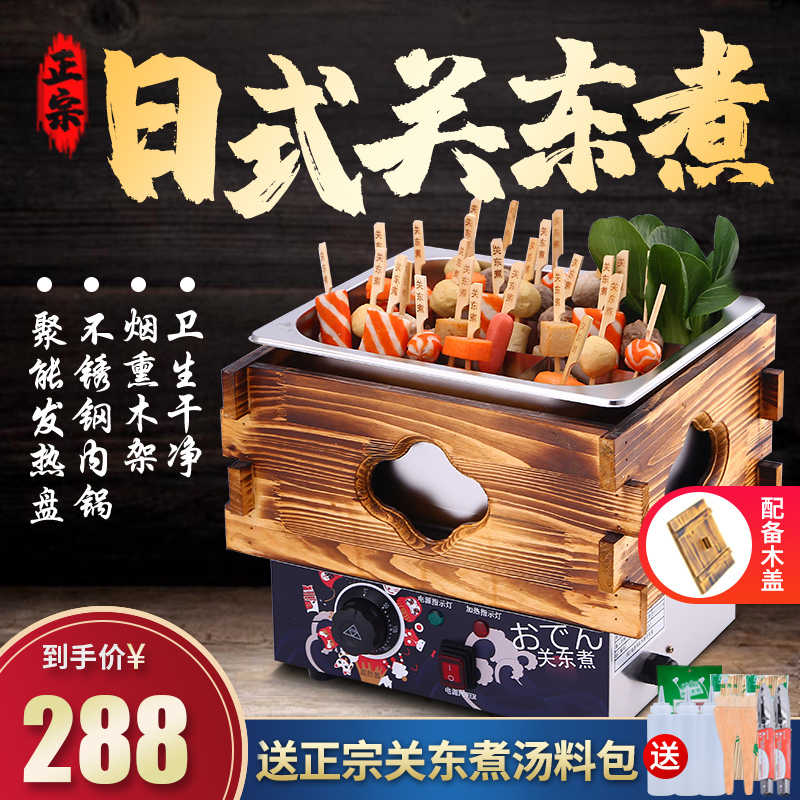 Oden cooking machine dealer with electric heat single-cylinder boiled noodles spicy hot skewers equipment pot stall convenience store plaid pot