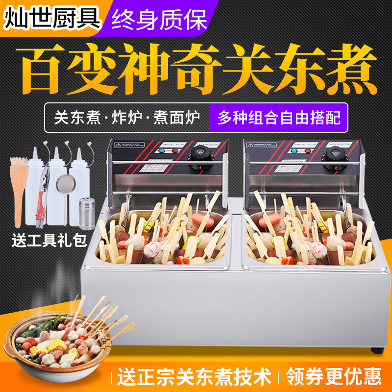 Electric combination stove Fryer Oden machine Commercial stall snack gas skewer incense equipment Pot Malatang