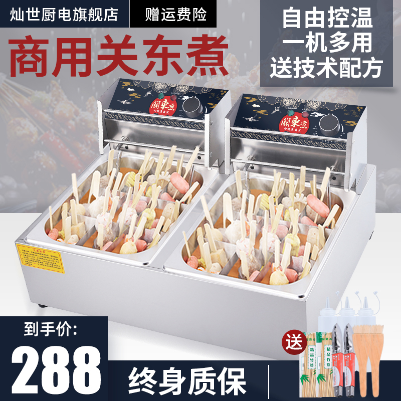 Tanshitwin Cylinder Guan East Cooking machine Commercial electric heating Zhengzong Guan East Cooking string Cooked Noodle Noodle Snack Equipment Plaid Pan