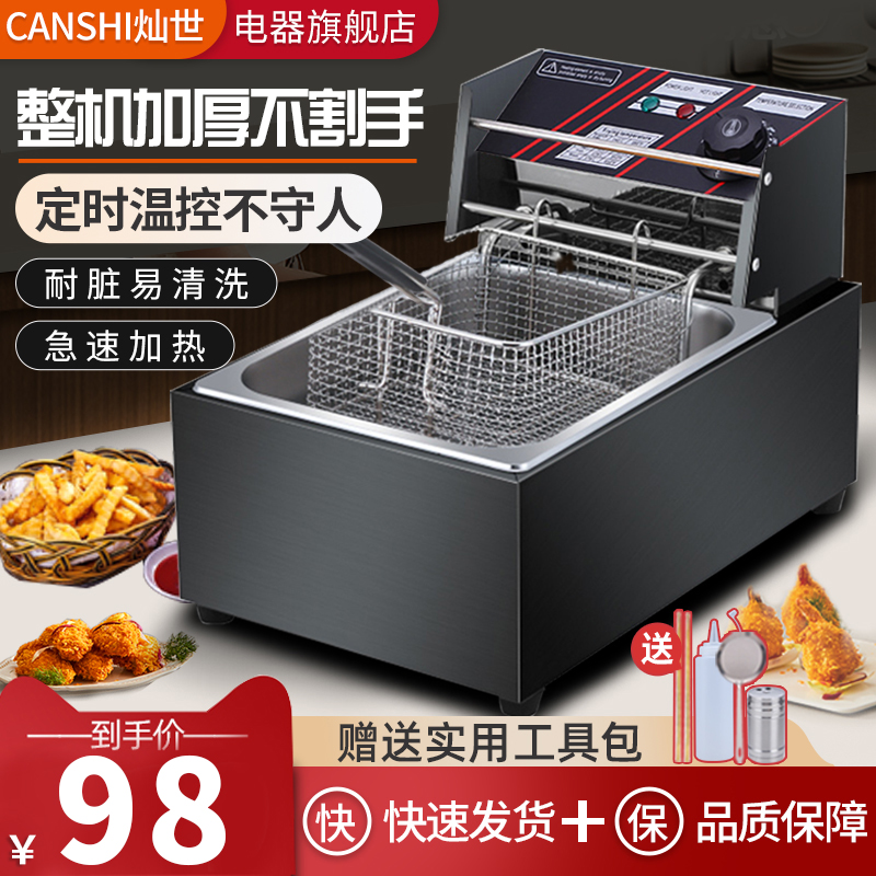 Frying Pan Commercial Electric Fryer Single Cylinder Twin-Cylinder Fried Chicken Oil Bar Equipment Fried Machine Thickened Tungsten Steel Electric Fryer