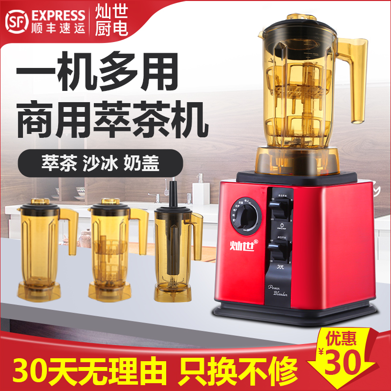 Multi-function three-in-one juicer ice-sand machine ice sand machine for special equipment of commercial milk tea shop of the Extraction Tea Machine