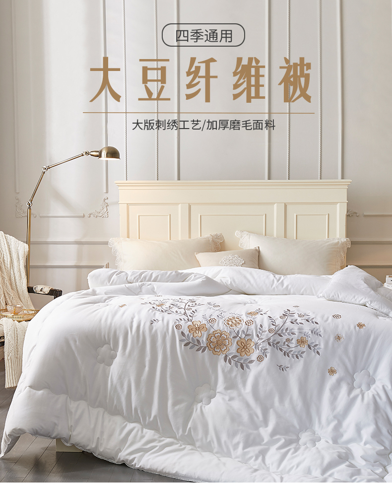 GELAOLY/格劳丽 大豆蛋白被加厚冬被 8斤 图1