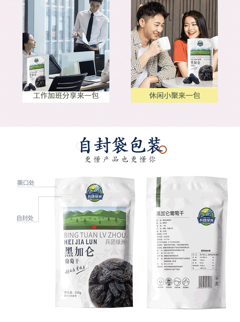 新疆免洗黑加仑葡萄干250g*2包