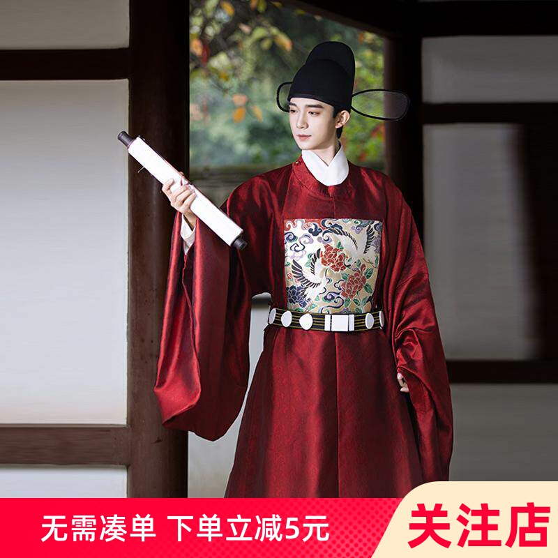 Men's Hanfu Round-Neck Robe, Prime Minister's Attire, Ming-Style Official Clothing, Men's Chinese Wedding Attire, Top Scholar's Robe, Adult Ceremony Attire