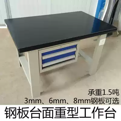 Heavy iron plate fitter table steel table table table engine repair table 3mm6mm8mm steel plate table table
