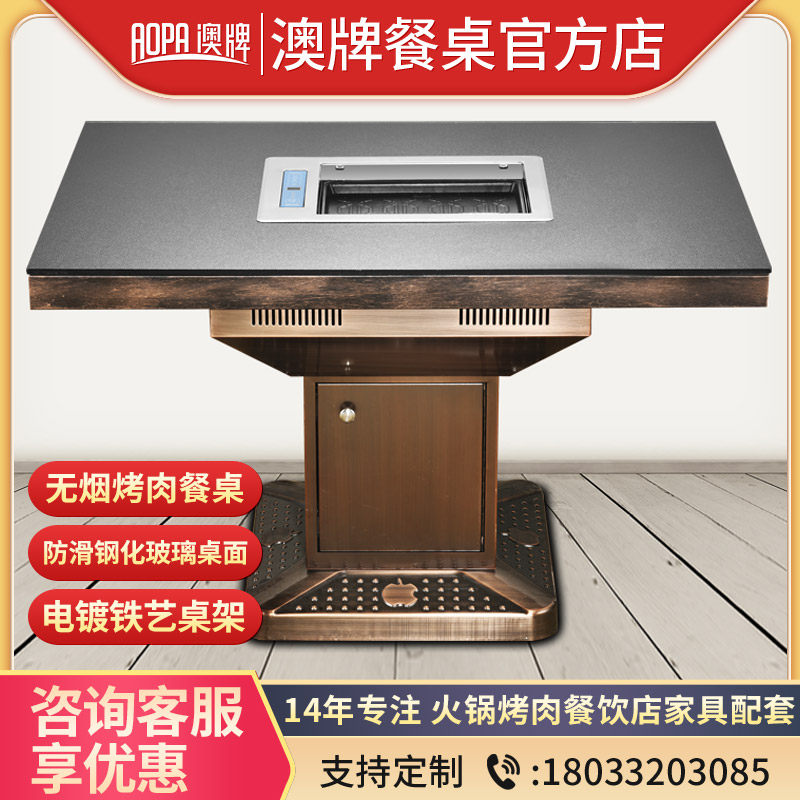 Australian brand Z81 commercial smoke-free barbecue table commercial paper Korean-style self-service hot pot electric barbecue table grilled one table