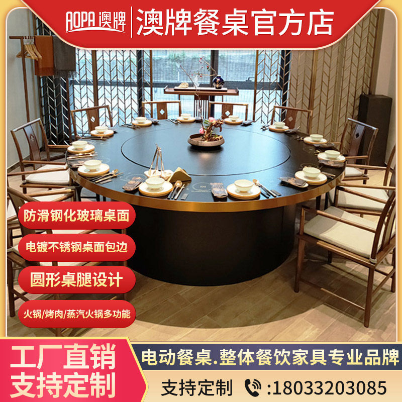 Australian brand hot pot table induction cooker one hotel hotel large round table round electric dining table and chair combination custom Z50