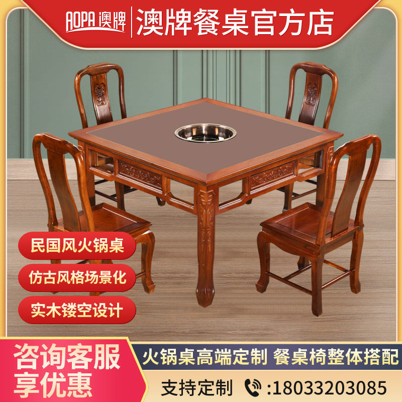 Australian brand manufacturer Z85 tempered glass dining table and chairs square solid wood round table hot pot shop induction cooker hot pot table customization