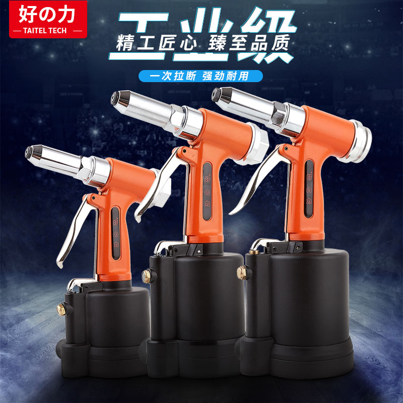 Good Force Pneumatic Rivet Gun Industrial Grade Three Paws Pull Riveter Pull Nail Gun Draw Core Riveting Nail Machine Lengthened Guide Nozzle Pneumatics