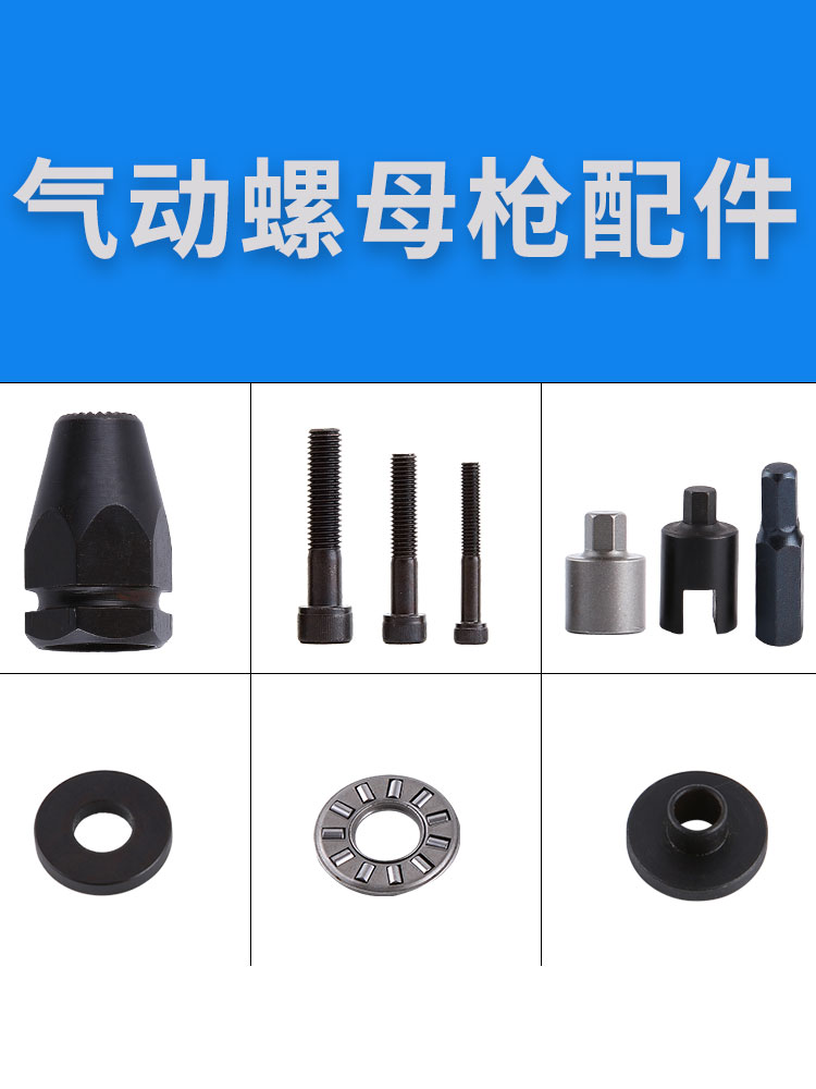 Pneumatic riveting nut riveting gun pull riveting riveting riveting riveting riveting riveting gun pull river bearing accessories M3M4M5M6M8M10M12