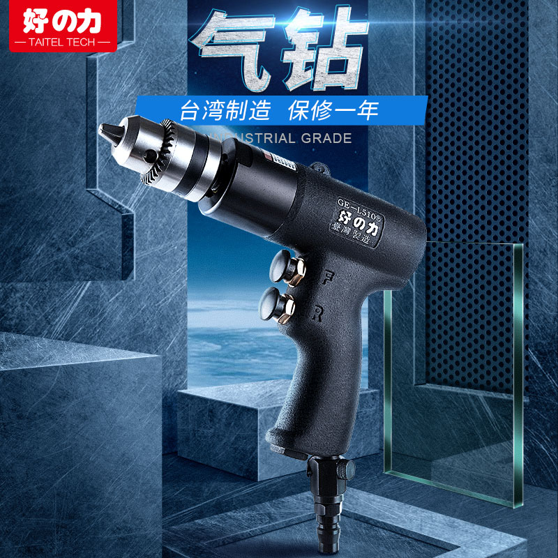 Good strength drill Air drill Hand-held air drill gun gun gun 1 2 drill electric drill machine drilling machine 3 8 pistol drill