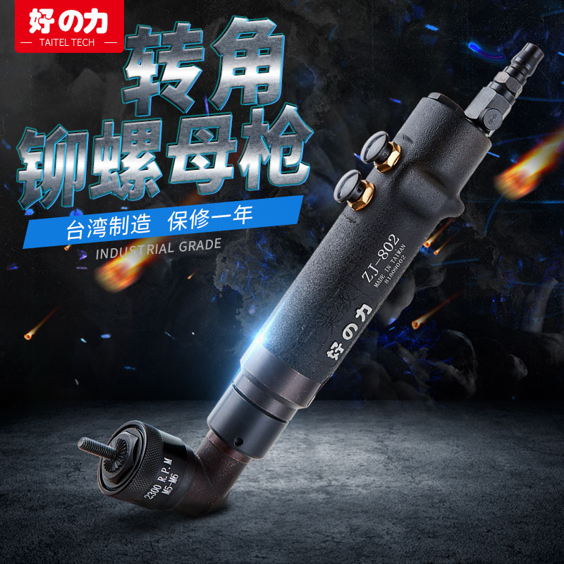 Good Resilience Force 90 Degrees Pneumatic Straight Corner 90 Degrees Pull Riveting Nut Gun Pull Mother Gun Pull Hat Gun Pull Riveting Gun Nut Snatched