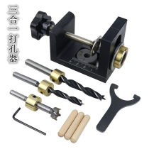 Invisible two-in-one slotted hole ◆ woodworking three-in-one perforation locator yuan mu sun two-in-one carpentry work