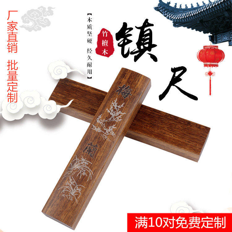 Press-Book-Ware-Purple Sandalwood Town Ruler Adult Calligraphy Town Ruler Solid Wood Town Paper Press Book Ruler Pressed Paper Wooden House Four Treasures