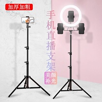 Mobile phone tripod table outdoor use bracket camera portable tripod bedside integrated aluminum alloy accessories