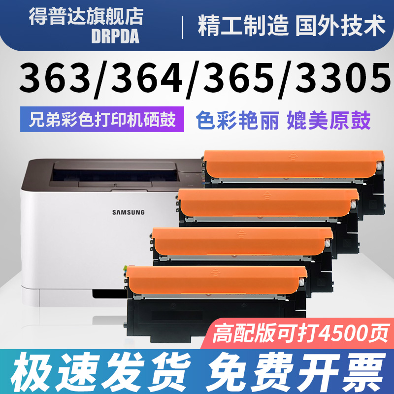 Depuda applies Samsung CLT-K406S powder box CLP-365W 366w C410WC460WC460FW printer CLX-3