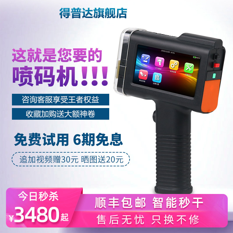 Coder Production Date Coding Machine Production Date Coding Machine Production Date Coding Machine Production Date Coding Machine Handheld Coding Machine Production Date Coding Machine Handheld Small Smart