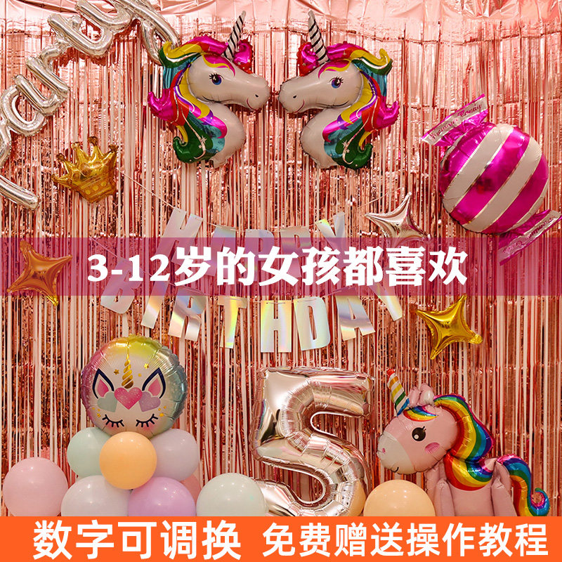 Children's 12th birthday decoration girl princess theme party surprise creative net red balloon background wall