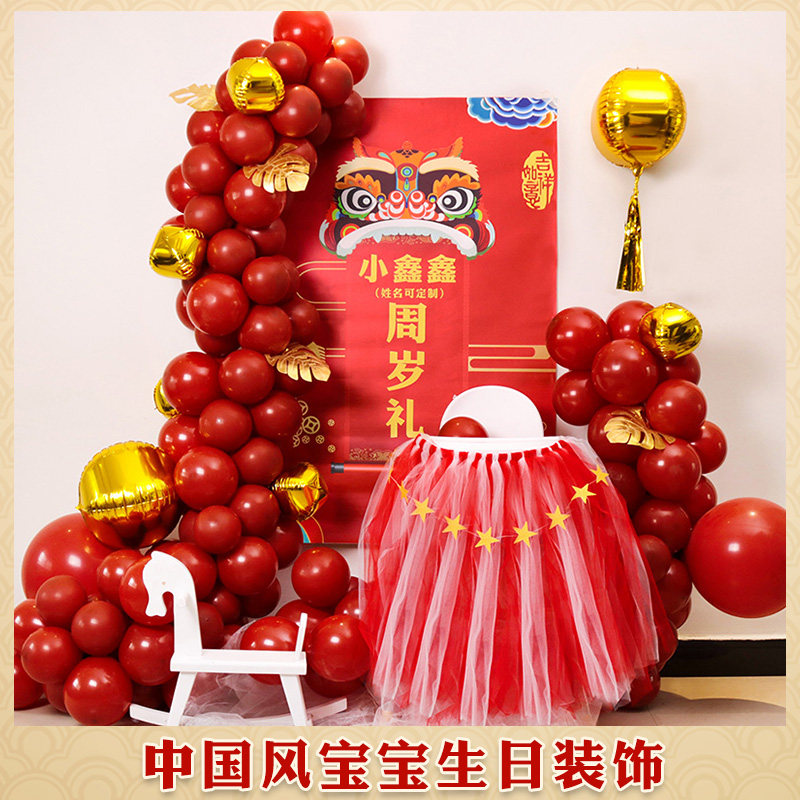 Baby's birthday Birthday Decoration Scene Placement Network Red Catch of the Hundred Day Dinner of the National Wind Children Background Wall