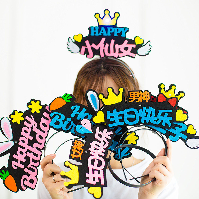 Male goddess birthday hat net red baby one year old princess prince glowing birthday hat children adult headband