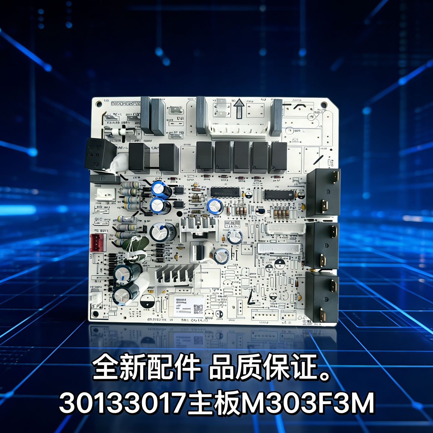 空调原厂配件中心2