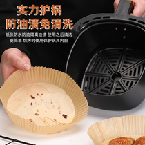 Food Grade Air Fryer Special Paper Suction Oil Paper Pad Paper Home Baking Food Silicone Oil Paper Tray Paper Grill Round