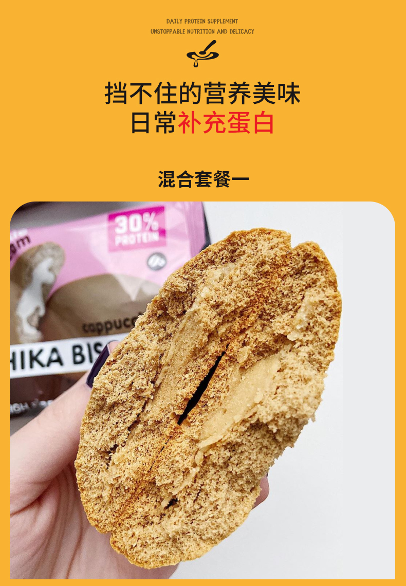 俄罗斯高蛋白夹心代餐饼无糖饱腹能量饼干