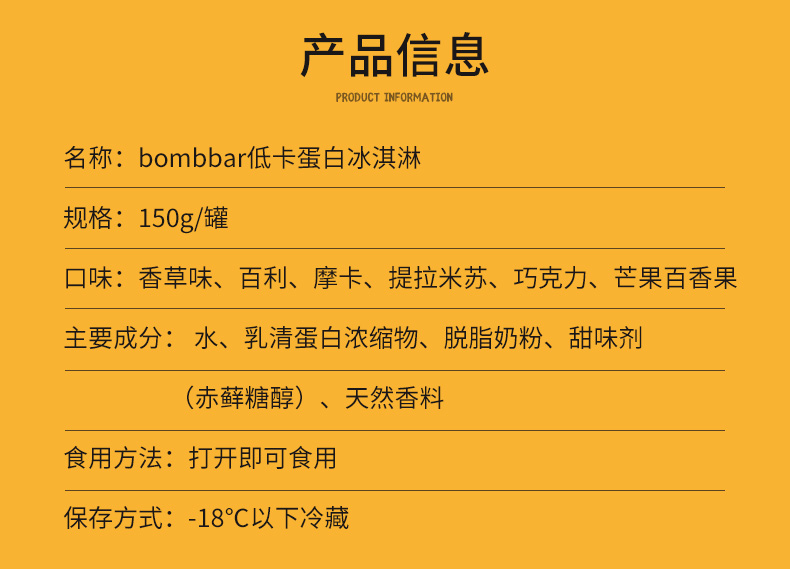 【Bombbar】俄罗斯蛋白无糖冰淇淋